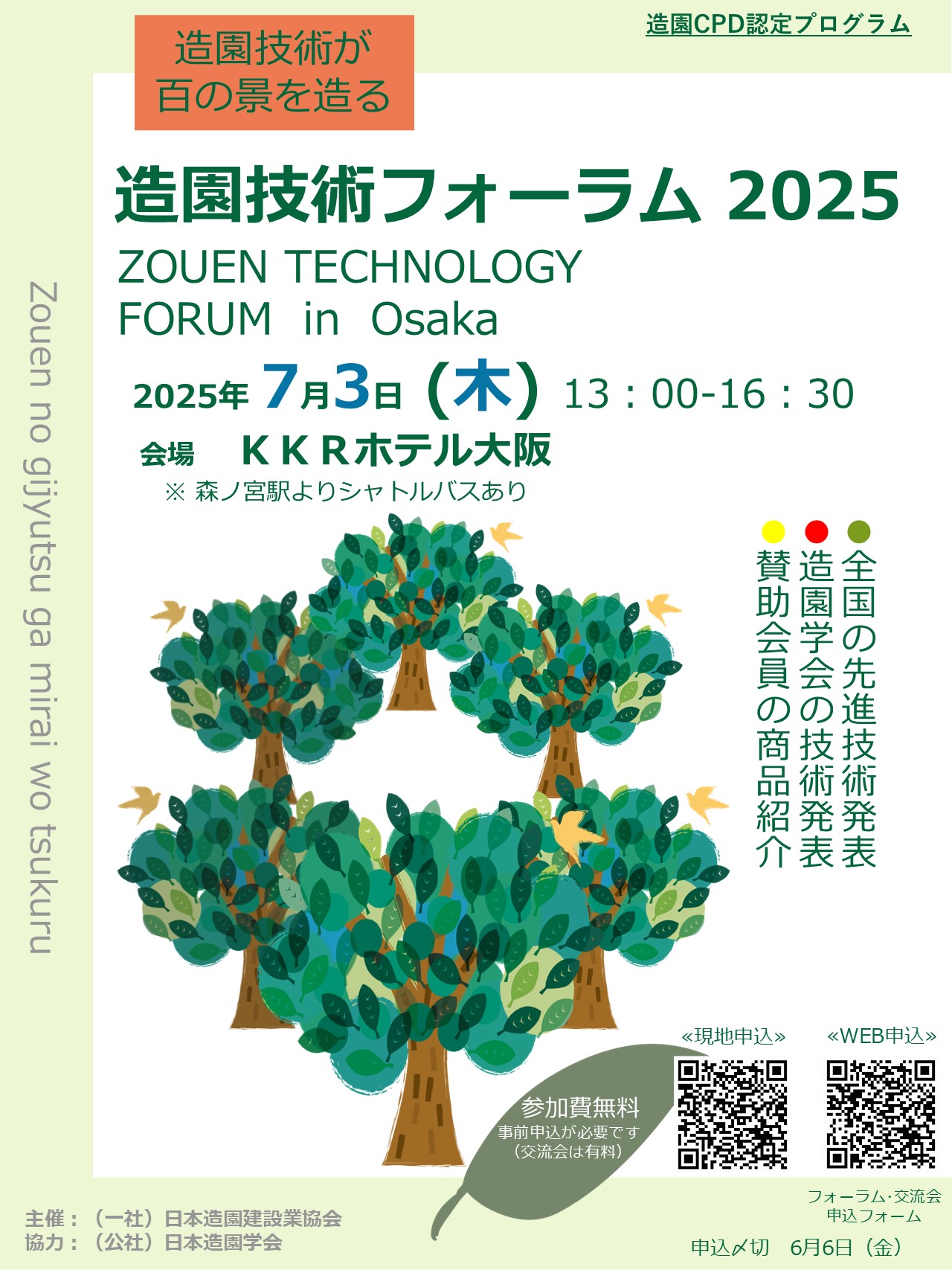 リーフレット表