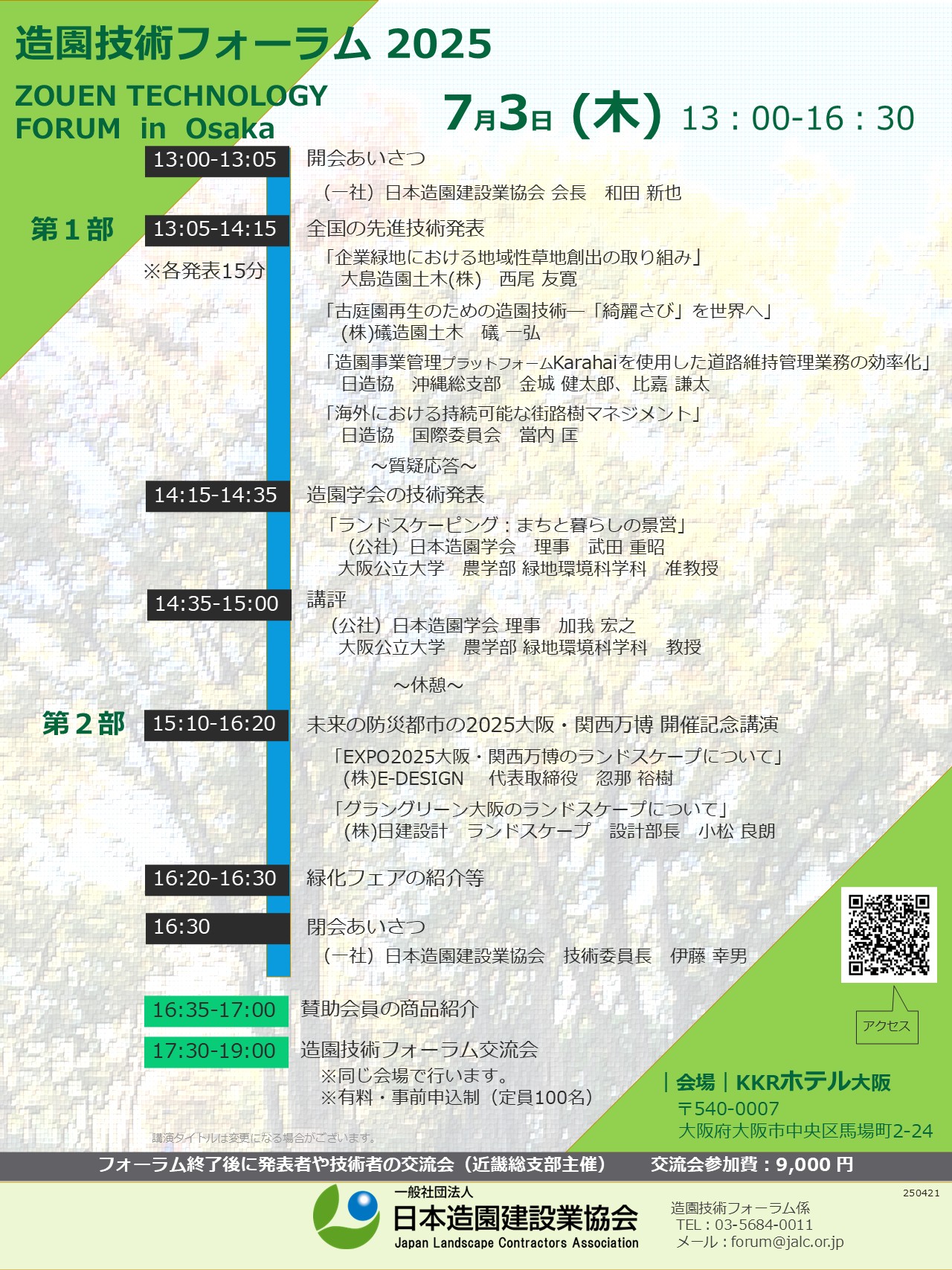 リーフレット表